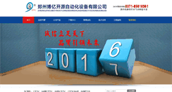 Desktop Screenshot of bykaiyuan.com